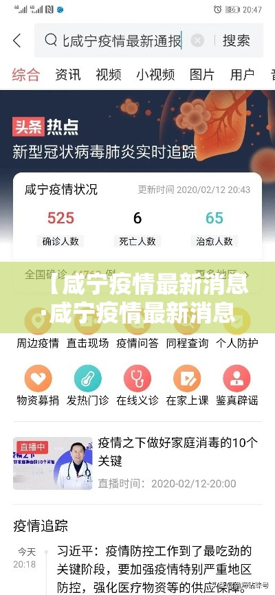 【咸宁疫情最新消息·咸宁疫情最新消息今天】