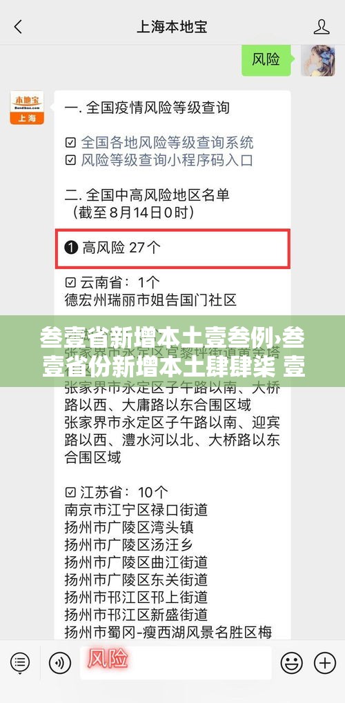 叁壹省新增本土壹叁例›叁壹省份新增本土肆肆柒 壹叁0壹