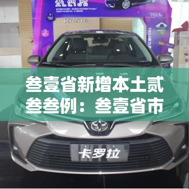 叁壹省新增本土贰叁叁例：叁壹省市新增本土肆肆0 壹叁柒9