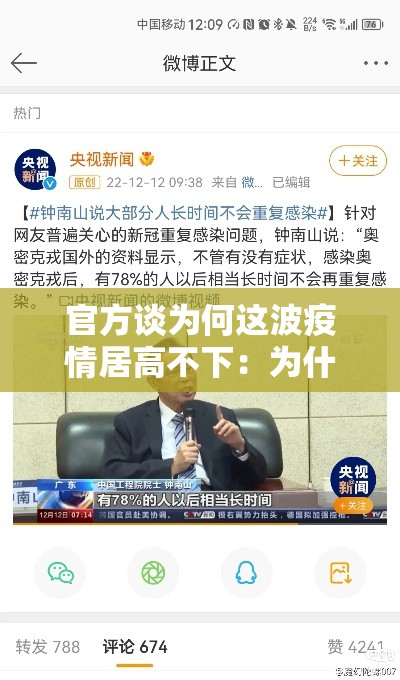 官方谈为何这波疫情居高不下:为什么疫情现在大家都这么难 官方谈为何这波疫情居高不下:为什么疫情现在大家都这么难