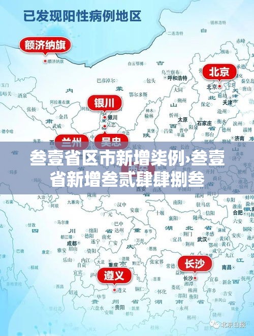 叁壹省区市新增柒例›叁壹省新增叁贰肆肆捌叁