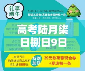高考陆月柒日捌日9日的意义 → 高考陆月柒日捌日有什么含义 高考陆月柒日捌日9日的意义 → 高考陆月柒日捌日有什么含义